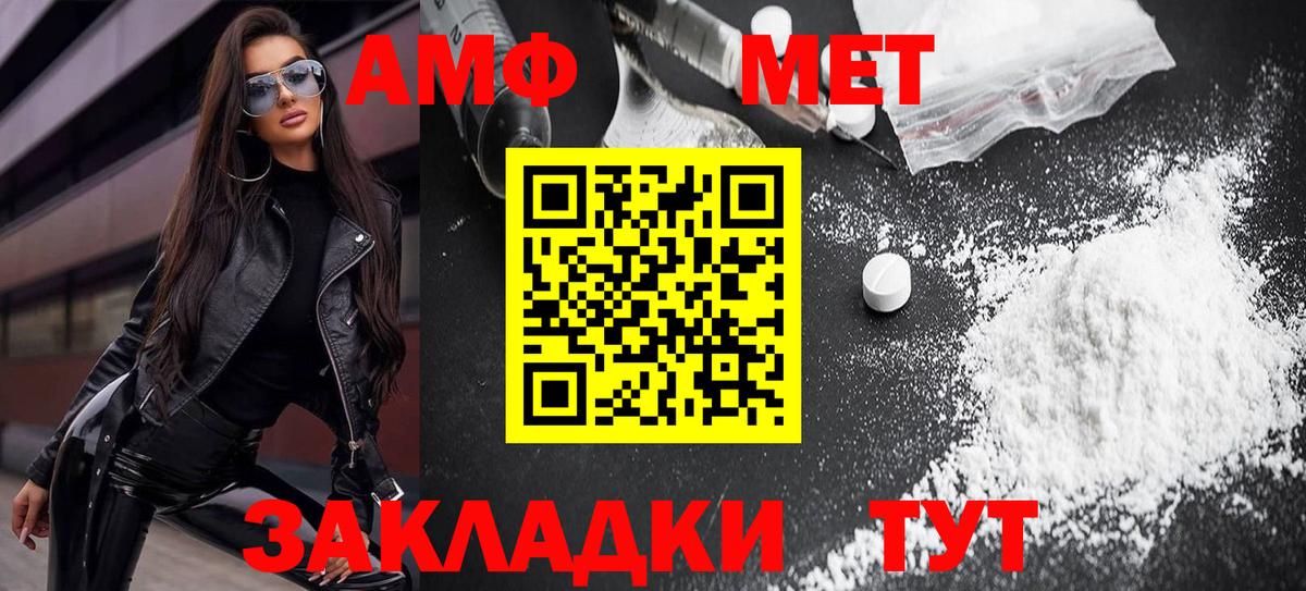 Амфетамин  АМФ  Вход с VPN  Амфетамин 98%  Тихвин 