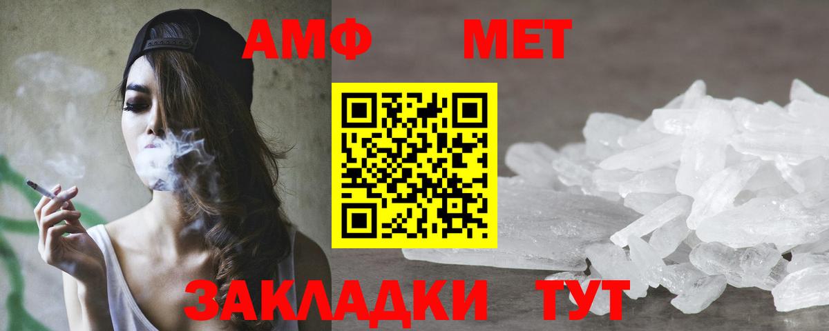 Amphetamine Premium Тихвин