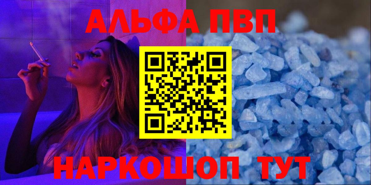 Alpha PVP кристаллы Тихвин