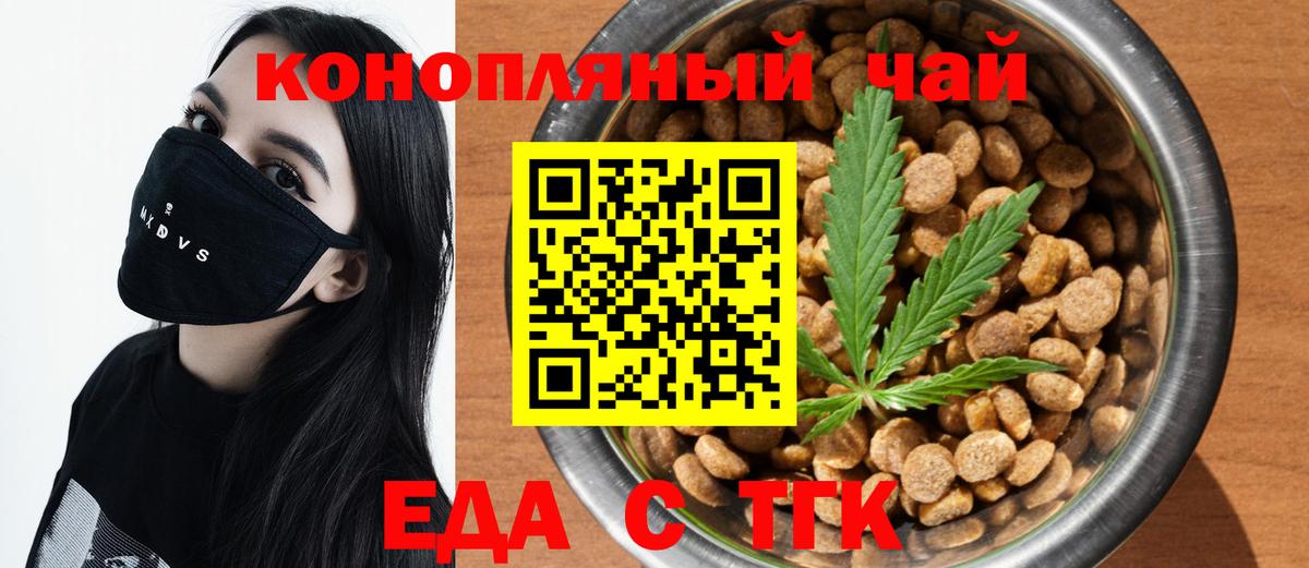 Печенье с ТГК марихуана  Вход с VPN  Тихвин 