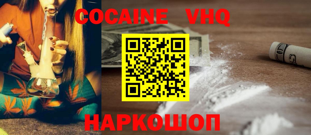 КОКАИН Боливия Тихвин