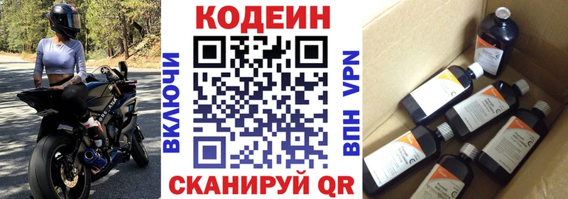 цена наркотик  мориарти какой сайт  Кодеин напиток Lean (лин)  Тихвин 