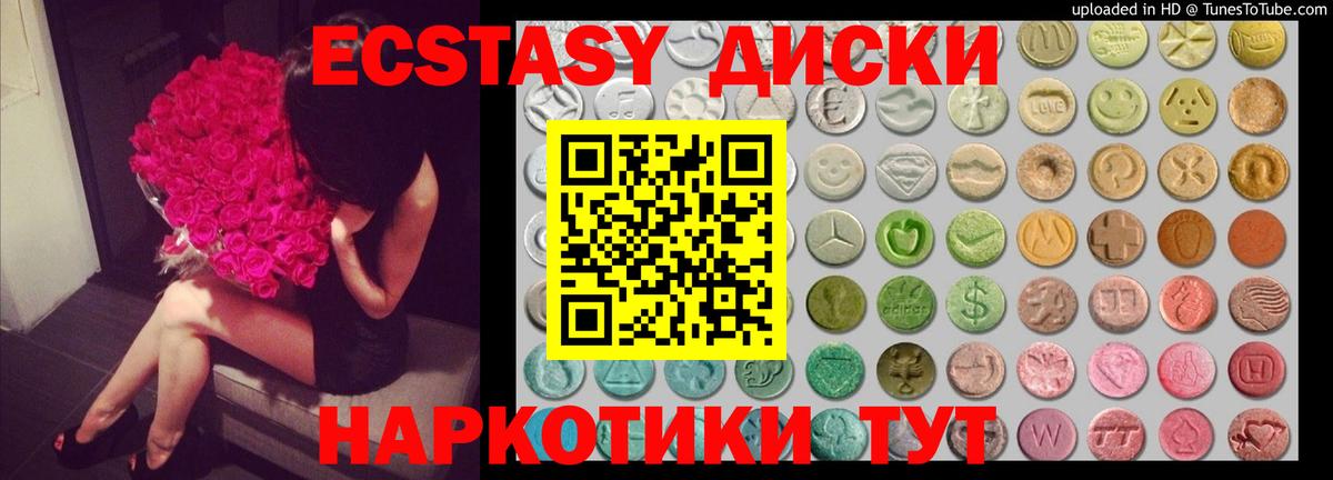 Экстази TESLA Тихвин