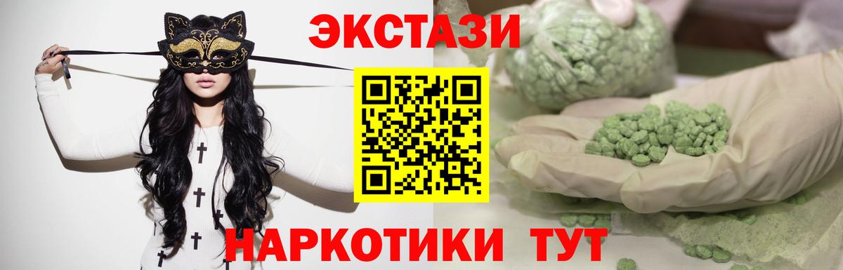 купить   Ecstasy  ЭКСТАЗИ DUBAI  Вход с VPN  Экстази 99%  Тихвин 