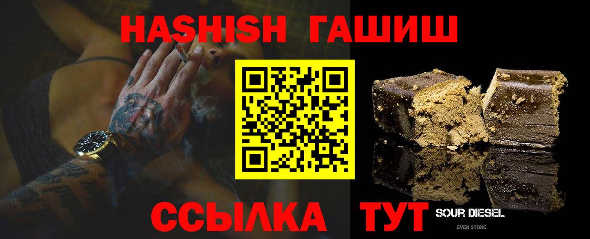 закладка  Вход с VPN  ГАШ  Тихвин  Гашиш Изолятор  ГАШ гашик 
