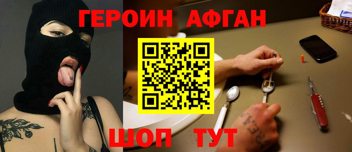 Героин  ГЕРОИН герыч  Вход с VPN  Тихвин 