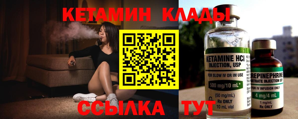 КЕТАМИН ketamine  Кетамин ketamine  Вход с VPN  Тихвин 