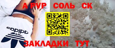 альфа пвп Пушкино