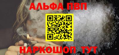 альфа пвп Пушкино