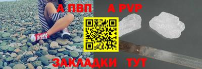 альфа пвп Пушкино