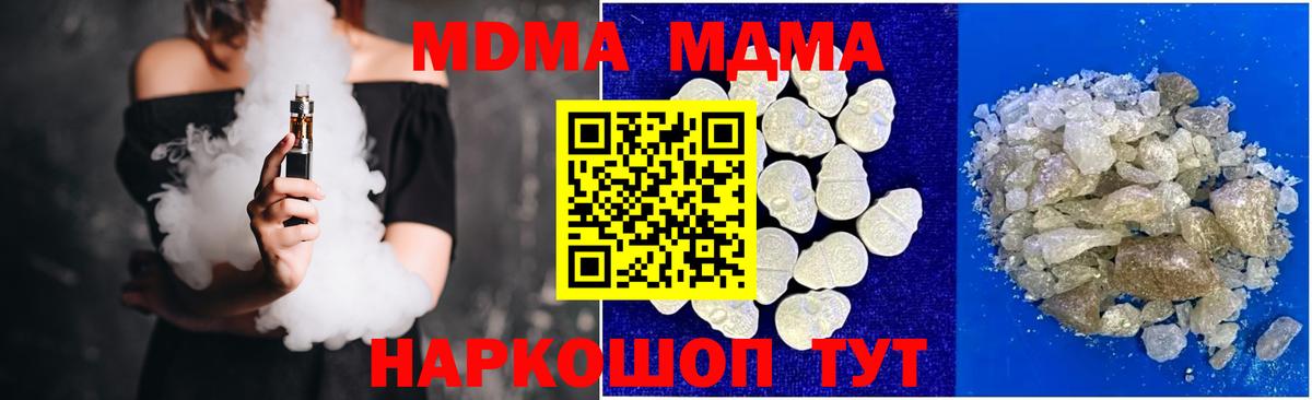 Тихвин  МДМА молли  Вход с VPN  MDMA crystal 