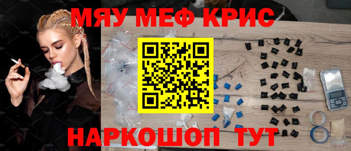 Мефедрон  МЕФ мука  Вход с VPN  Мефедрон 4 MMC  МЕФ  Тихвин 