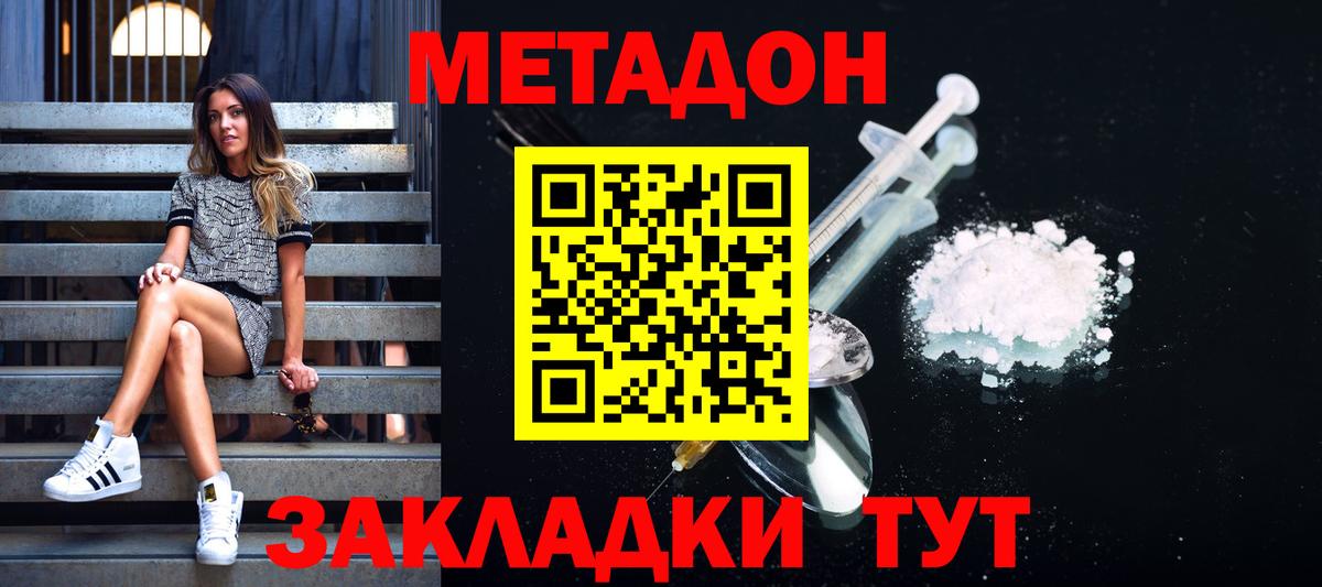 Тихвин  МЕТАДОН мёд  Вход с VPN 
