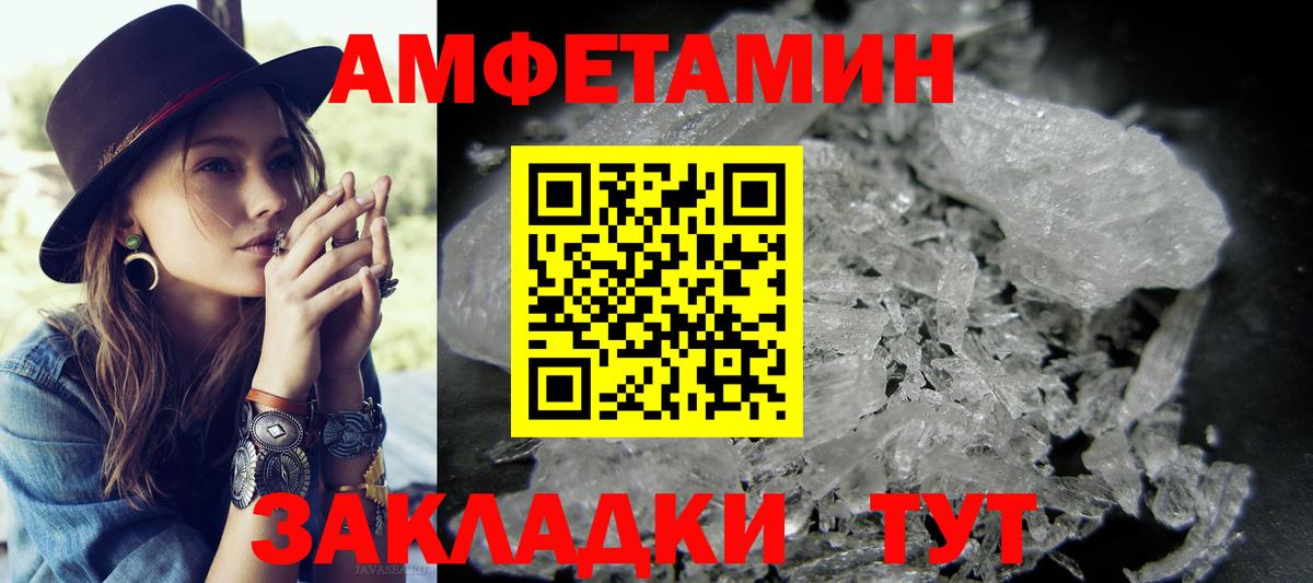 Тихвин  Первитин  Вход с VPN  МЕТАМФЕТАМИН кристалл 