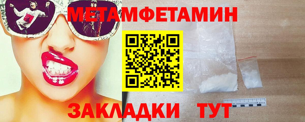 МЕТАМФЕТАМИН мет Тихвин