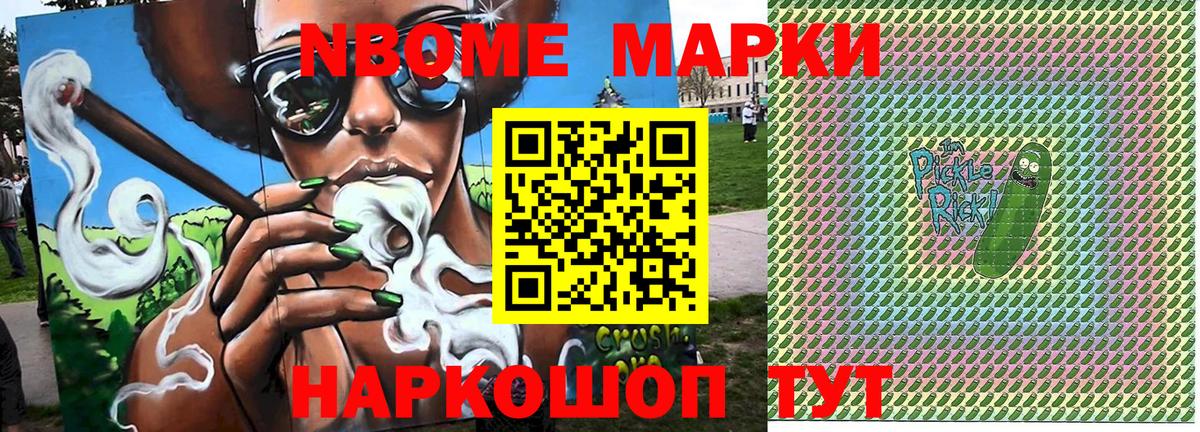 Тихвин  Марки 25I-NBOMe  Вход с VPN  Марки N-bome 1,8мг 