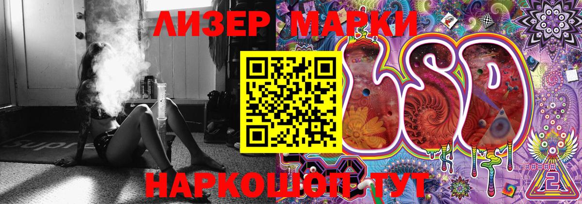 Наркотические марки 1500мкг Тихвин