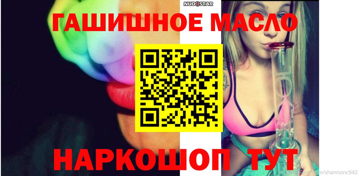 Дистиллят ТГК гашишное масло  где купить   Тихвин  ТГК Wax  Вход с VPN 